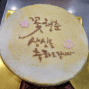 원형설기케잌