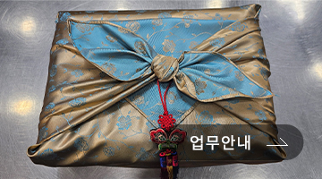 업무안내