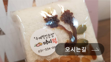 오시는길